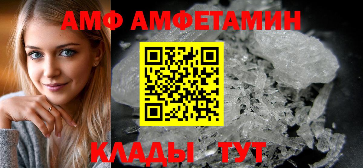 Можга  АМФЕТАМИН Розовый  Вход с VPN 