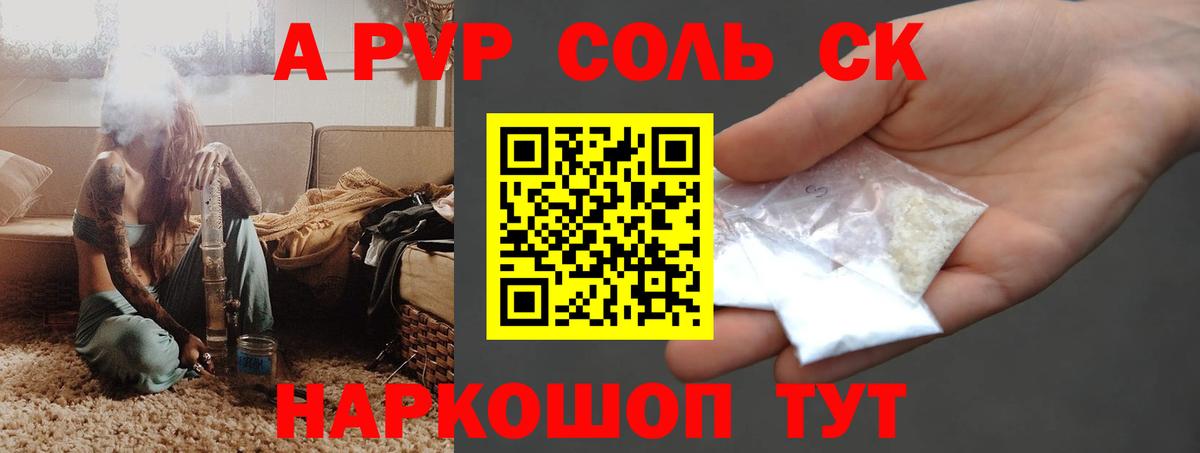Alfa_PVP Соль Можга