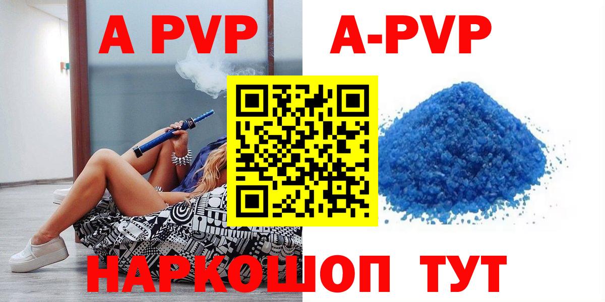 APVP Соль  Alfa_PVP СК КРИС  купить  цена  Можга  Вход с VPN 