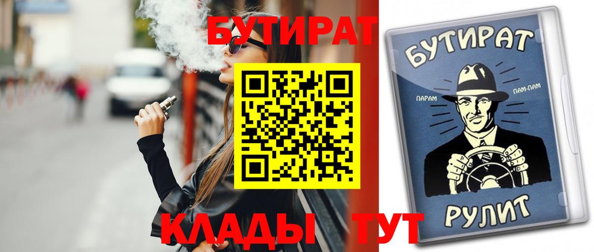 Можга  Бутират Butirat  Вход с VPN 