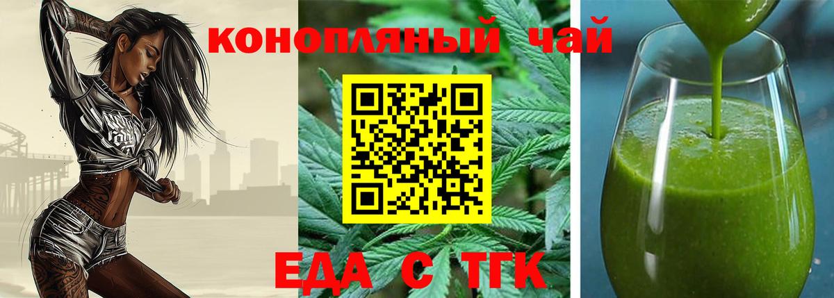 Можга  Еда ТГК конопля  Вход с VPN 