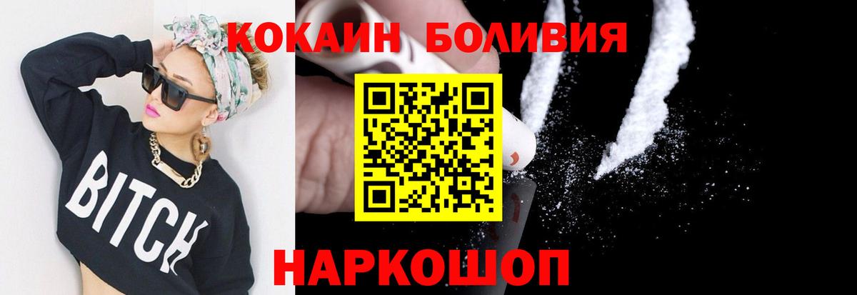 Кокаин  Кокаин Перу  Вход с VPN  Можга 