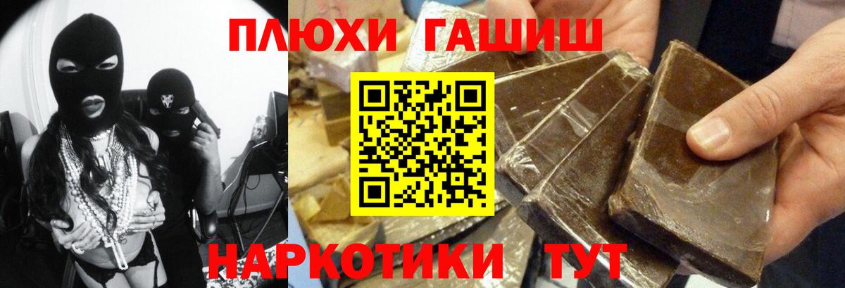 Гашиш 40% ТГК Можга