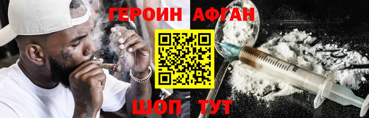 ГЕРОИН  Героин VHQ  Вход с VPN  Можга 