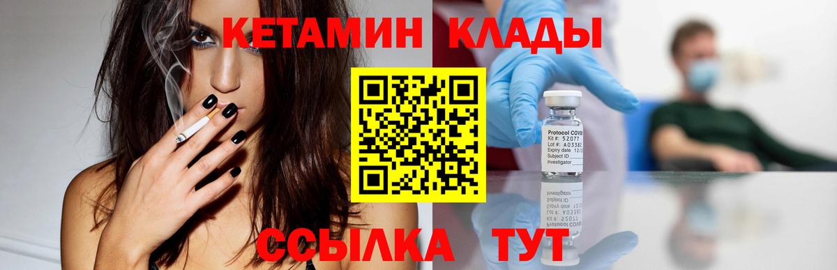 КЕТАМИН ketamine Можга