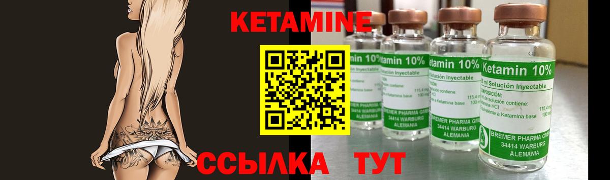 КЕТАМИН ketamine  Вход с VPN  Можга 