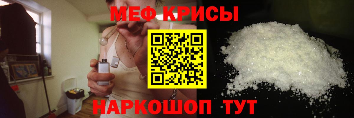 МЕФ  МЕФ 4 MMC  Можга  Меф  Вход с VPN  МЯУ-МЯУ кристаллы 
