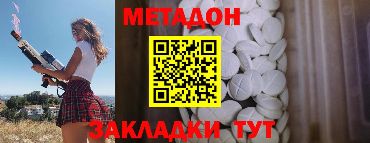 МЕТАДОН VHQ Можга
