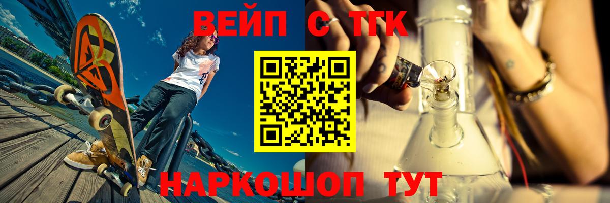 ТГК вейп  Вход с VPN  Можга 